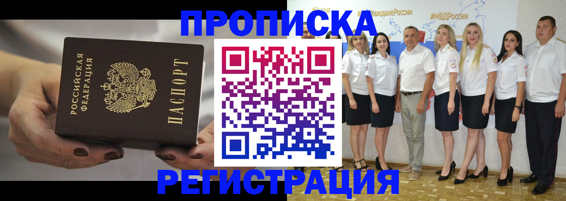 временная регистрация надежно в Калуге