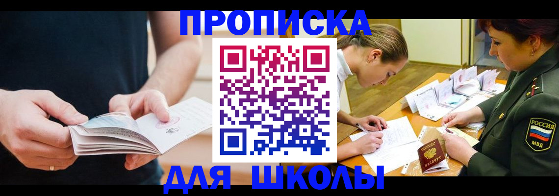 прописка штамп в Калуге
