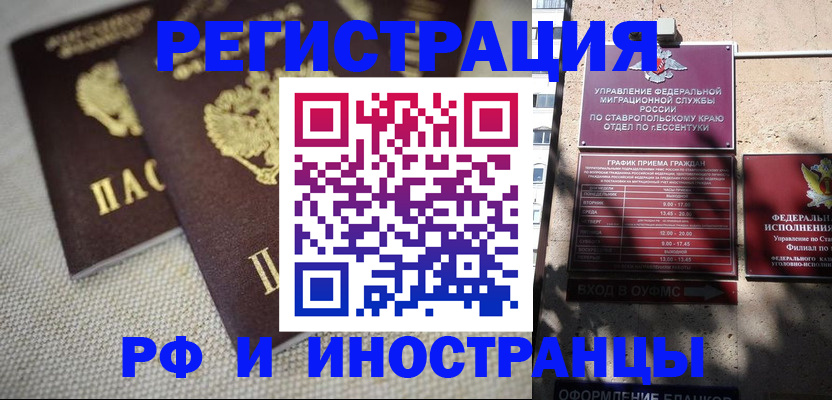 временная регистрация поиск в Калуге
