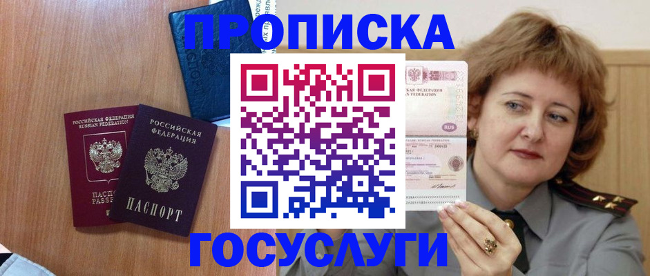 временная регистрация купить в Калуге