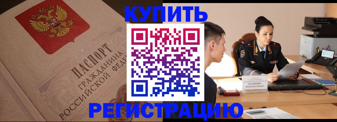 регистрация в Калуге